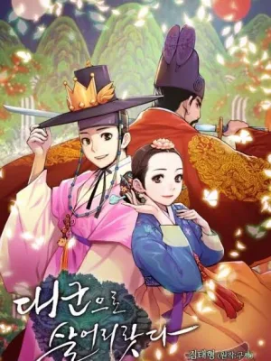 Cover image of I Shall Live As a Prince