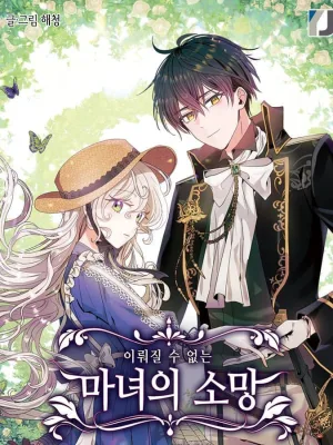Cover image of A Witch’s Hopeless Wish