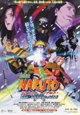 Cover image of Anime – Naruto Movie 1: Ninja Clash in the Land of Snow
