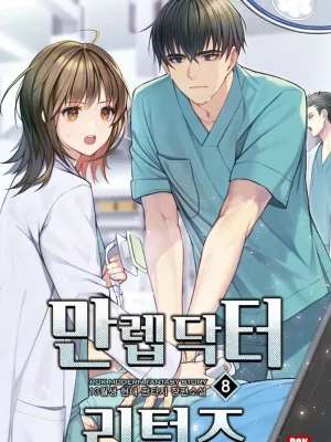 Cover image of Return of the Max-Level Doctor