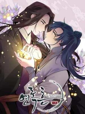 Cover image of His Majesty’s Secret Heroine