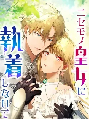 Cover image of Don’t Obsess Over the Fake Princess!