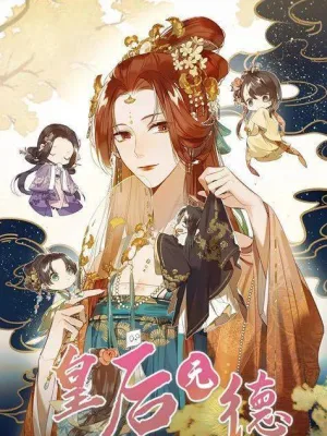 Cover image of The Empress with No Virtue