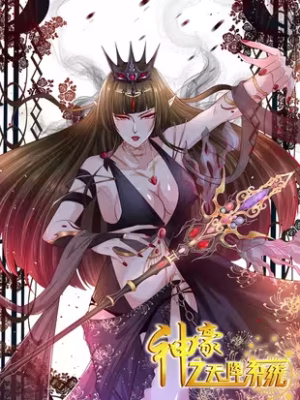 Cover image of Divine Hero’s Skyfall System