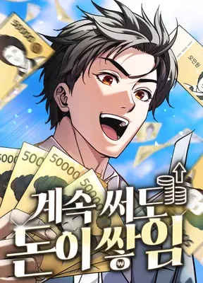 Cover image of Even if He Keeps Spending, Money Accumulates