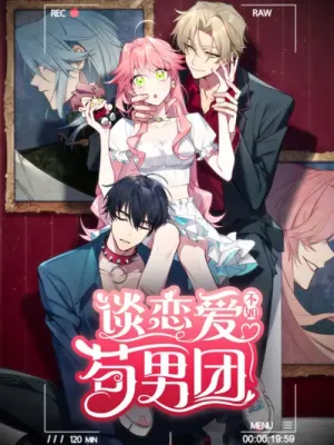 Cover image of Falling in Love Is Not as Good as the Boy Band, Crown