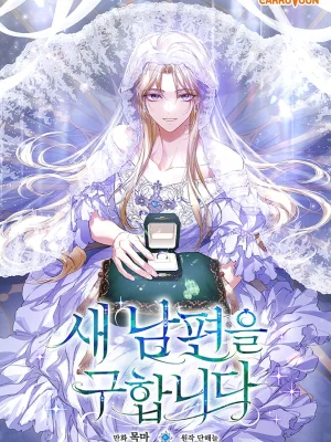 Cover image of I’m Looking for a New Husband