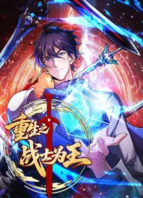 Cover image of I May Be a Beginner, but I’m Actually a Level 99 Overpowered Player