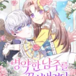 I Seduced the Sickly Male Lead