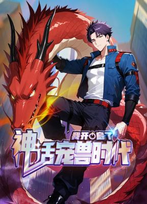 Cover image of I Ushered in the Age of Mythical Pet Beasts
