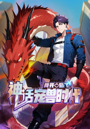 Cover image of I Ushered in the Age of Mythical Pet Beasts