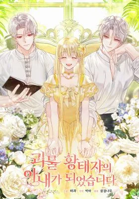 Cover image of The Little Princess and Her Monster Prince