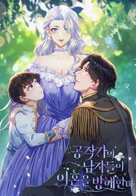 Cover image of I Can’t Get A Divorce Because The Duke’s Is Too Fond Of Me!