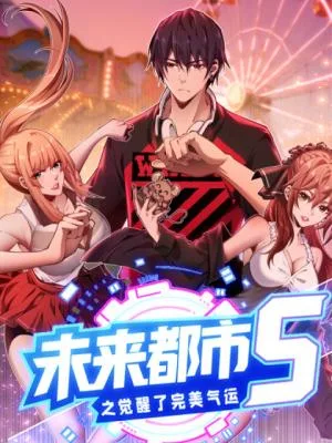Cover image of Future City S: The Awakening of Perfect Fortune