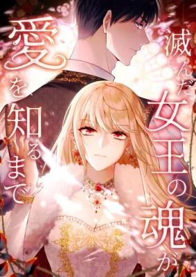 Cover image of Until the Soul of the Fallen Queen Knows Love