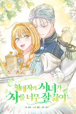 Cover image of The Maid’s Secret Tea Recipe for the Prince