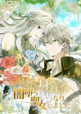 Cover image of I Became a Fallen Saint Pregnant With a Tyrant