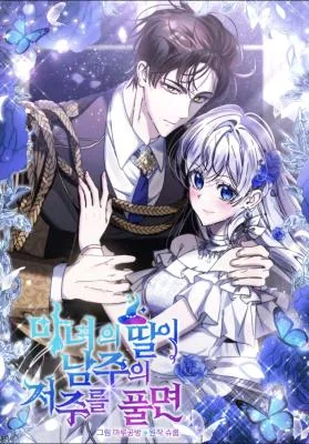 Cover image of When the Witch’s Daughter Lifts the Male Lead’s Curse