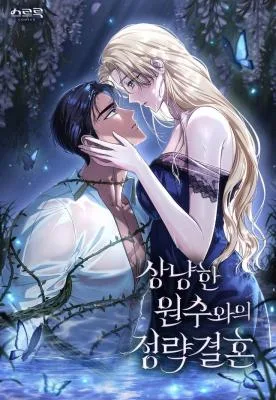Cover image of My Sweet Enemy, Thy Name is Husband