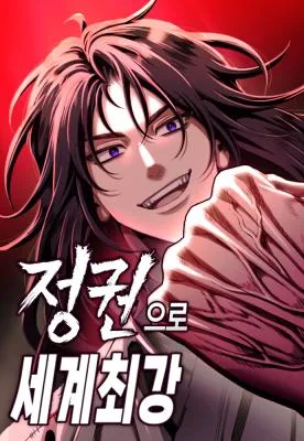 Cover image of World’s Strongest Straight Punch
