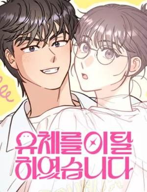 Cover image of I Left My Body