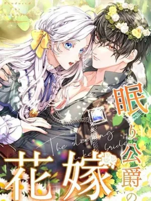 Cover image of The Sleeping Duke’s Bride