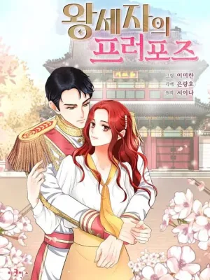 Cover image of Crown Prince’s Marriage Proposal