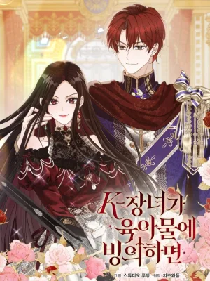 Cover image of K-Eldest Daughter Possessed a Childcare Novel