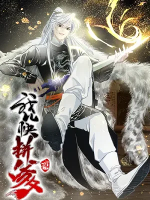 Cover image of My Son, Quickly Rely On Your Father’s Prestige