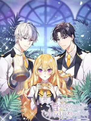 Cover image of I’m the Male Lead’s Girl Friend