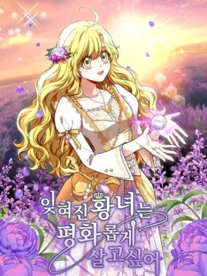 Cover image of The Forgotten Princess Wants To Live In Peace