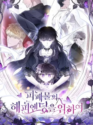 Cover image of For the Happy Ending of the Tragic Novel