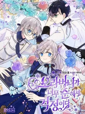Cover image of I’m Worried that My Brother is Too Gentle