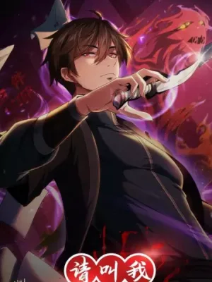 Cover image of Please Call Me Ghost Messenger