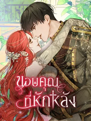 Cover image of Thank You for Your Betrayal