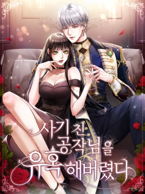 Cover image of I Seduced the Deceitful Duke