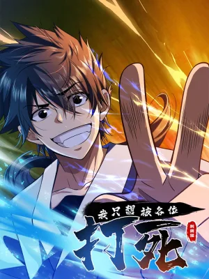 Cover image of I Just Want To Be Killed
