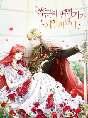 Cover image of The Tyrant’s Translator