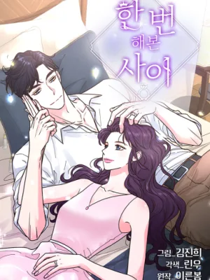 Cover image of Relationship Once Done