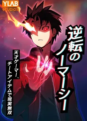Cover image of Reversal of No Mercy