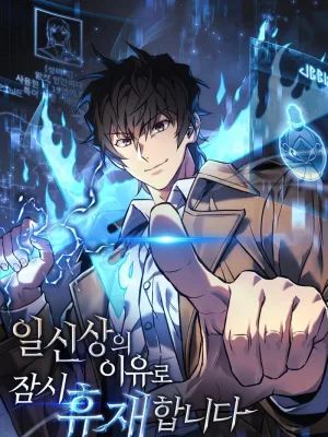 Cover image of I’ll be Taking a Break for Personal Reasons