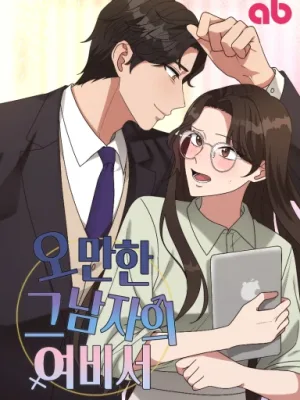 Cover image of The Arrogant Man’s Secretary