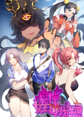 Cover image of The Demon Queen forced me to make a wish