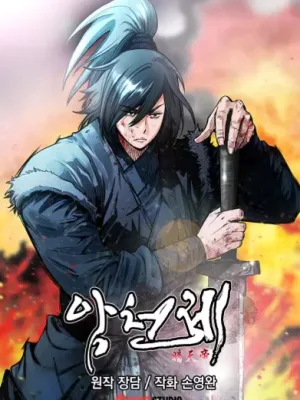 Cover image of The Heavenly Emperor of Darkness