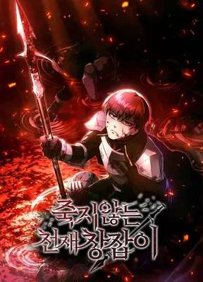 Cover image of The Immortal Genius Spearman