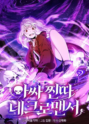 Cover image of The Loner Loser Necromancer