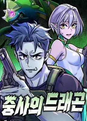 Cover image of The Sergeant’s Dragon