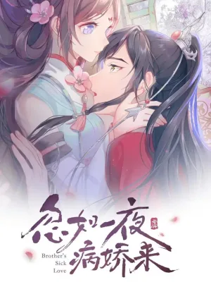 Cover image of Brother’s Sick Love