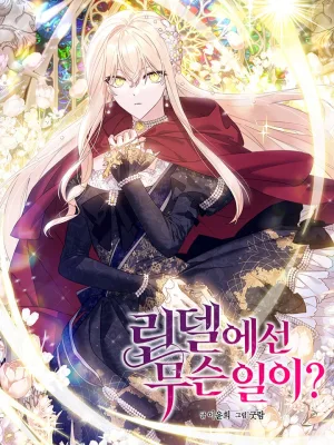 Cover image of What’s Happening in Lindel?