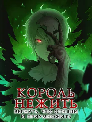 Cover image of Undead King ~A Low-Ranking Adventurer, With the Power of Monsters, Becomes Unbeatable~